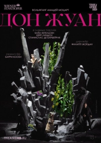 TheatreHD: Венская опера: Дон Жуан (2024)