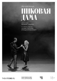 TheatreHD: Баварская опера: Пиковая дама (2024)