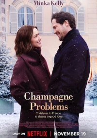 Проблемы с шампанским (2025)