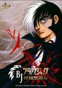 Чёрный Джек (1993)