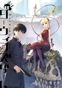 Игра Дарвина (2020)