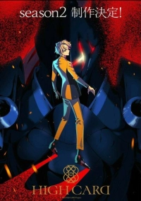 Старшая карта (2023)