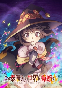 Одаривая этот замечательный мир взрывами! (2023)