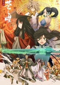 Меч Жёлтого императора. Бледное сияние (2018)