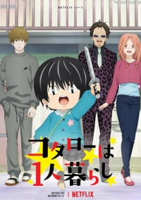 Котаро живёт один (2022)