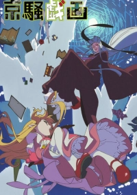 Шутки чокнутой столицы (2013)