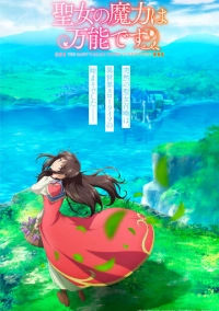 Сила святых вокруг нас (2021)