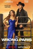 Не тот Париж (2025)
