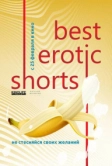 Best Erotic Shorts 2 (2020)