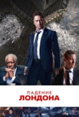 Падение Лондона (2015)