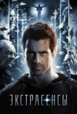 Экстрасенсы (2014)