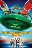 Предвестники бури (2004)
